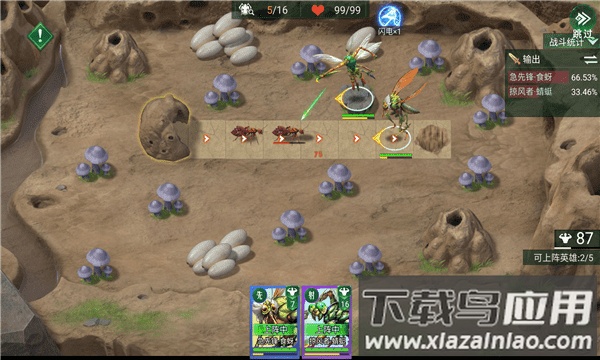 生化军团游戏下载安装截图2