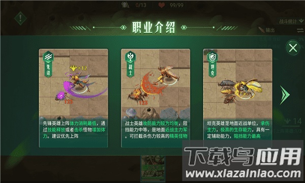 生化军团游戏下载安装截图3