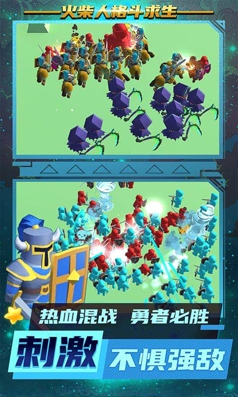 火柴人格斗求生手游截图2