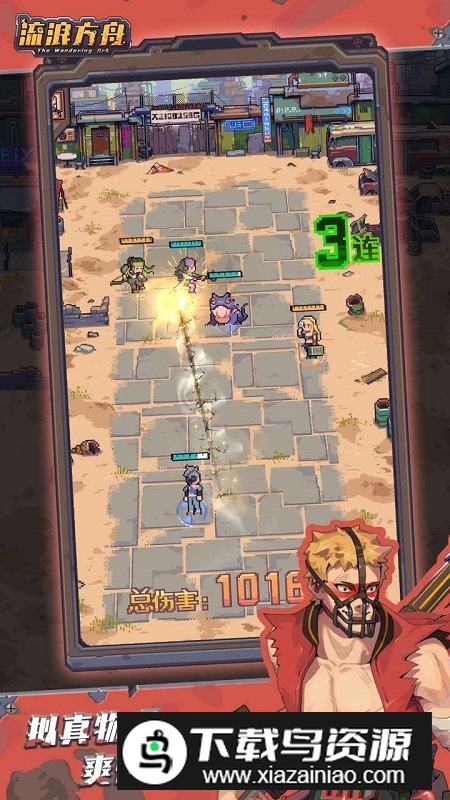 流浪方舟九游推广版渠道版最新版截图2