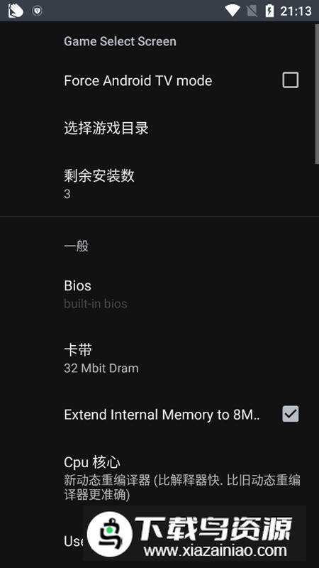 Yaba Sanshiro2模拟器最新版apk截图4
