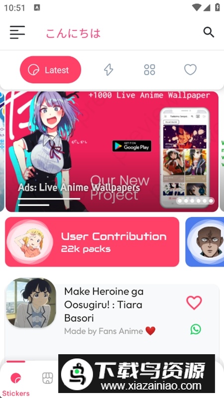 Anime Wallpaper动漫壁纸最新版最新版截图1