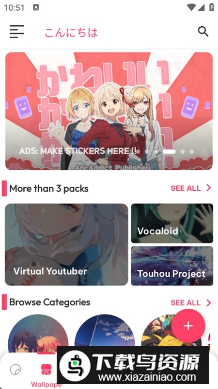 Anime Wallpaper动漫壁纸最新版最新版截图2