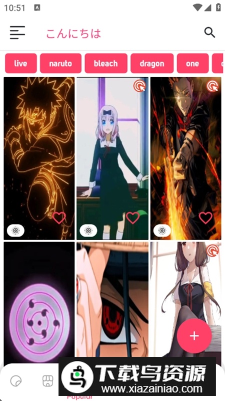 Anime Wallpaper动漫壁纸最新版最新版截图3