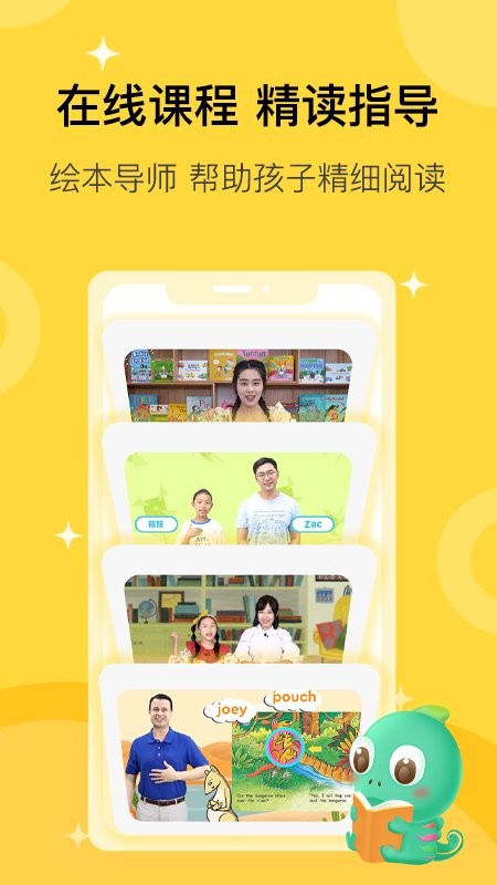 盖世童书点读笔截图2