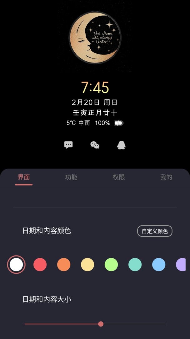 光氪息屏显示软件截图2