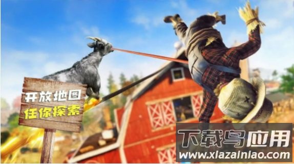 山羊模拟生存下载安装截图4