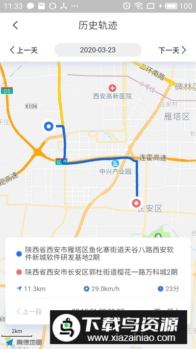 小强智寻宝电动车防盗定位截图2