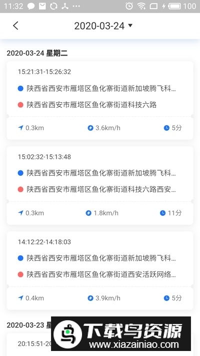 小强智寻宝电动车防盗定位截图3