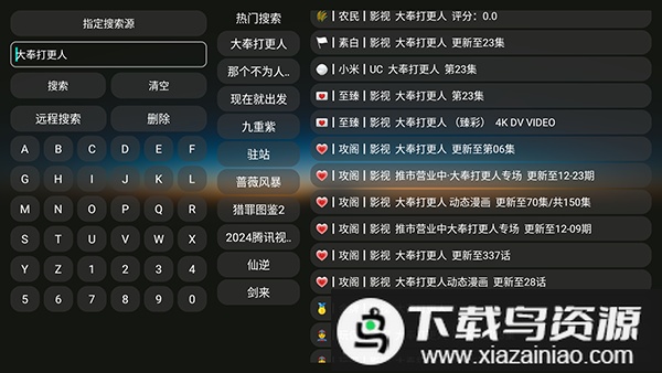 jade影视电视版截图1