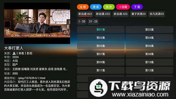 jade影视电视版截图2