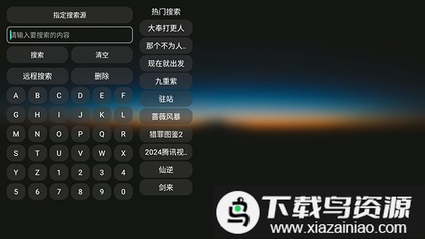 jade影视电视版截图3