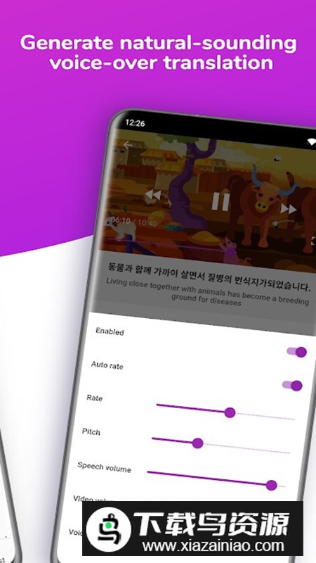 Lingvotube字幕翻译绿化版最新版截图3