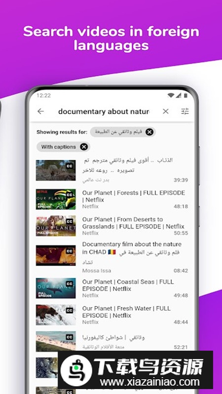 Lingvotube字幕翻译绿化版最新版截图4