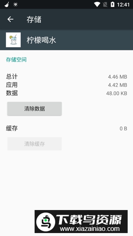 柠檬喝水手表端(手表喝水app)截图3