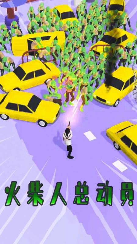 火柴人总动员官方版最新版截图1