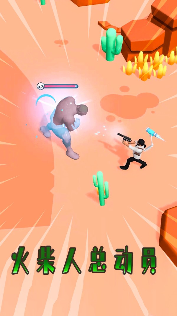 火柴人总动员官方版最新版截图2