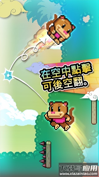 wall kickers手游下载截图