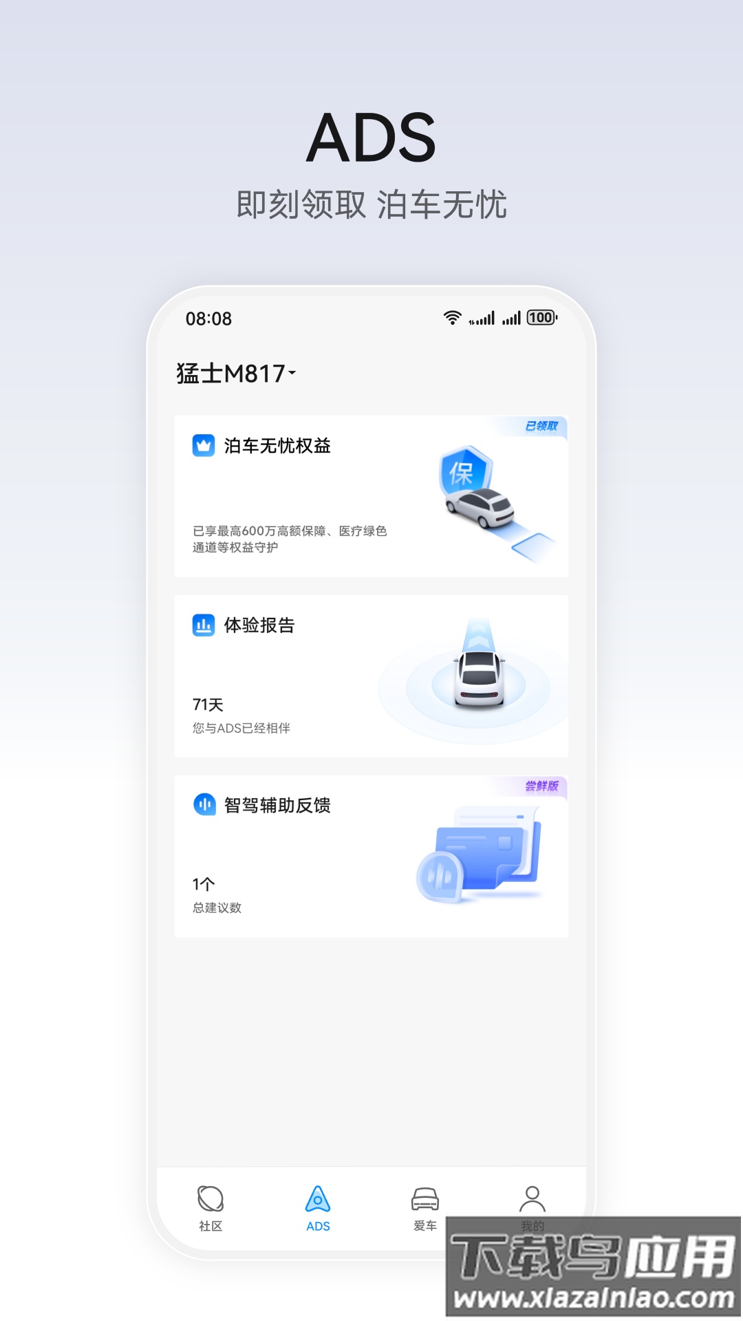 华为乾app最新版截图1