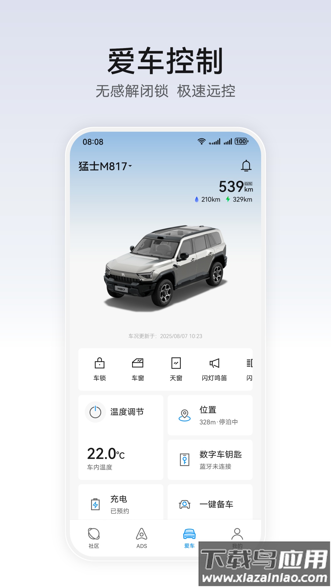 华为乾app最新版截图2