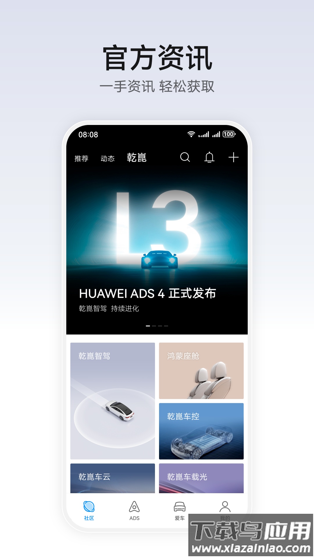 华为乾app最新版截图3
