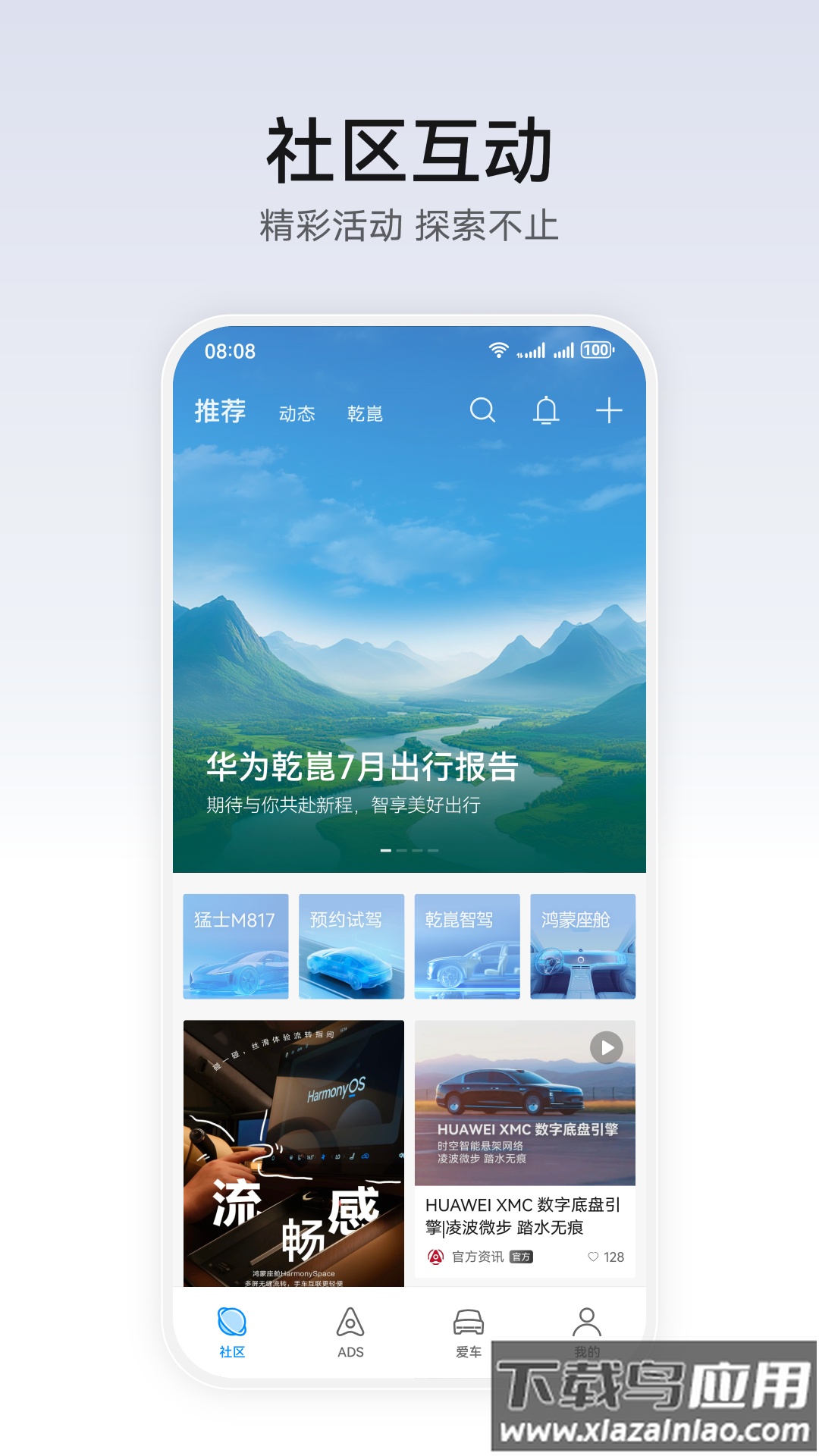 华为乾app最新版截图4