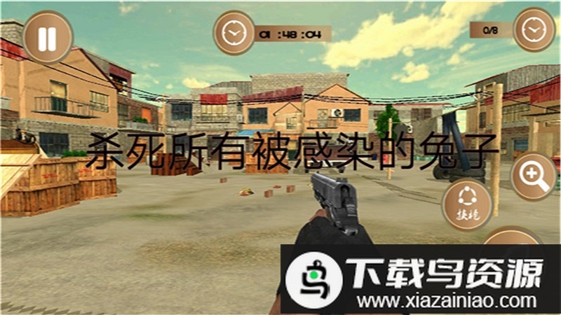 精英猎杀野兔手机版游戏最新版截图4