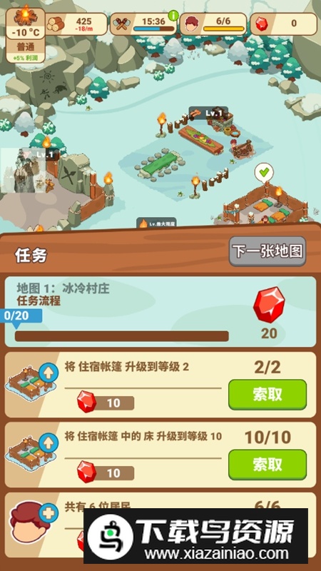Icy Village冰河时代生存大亨无限资源破解版最新版截图3