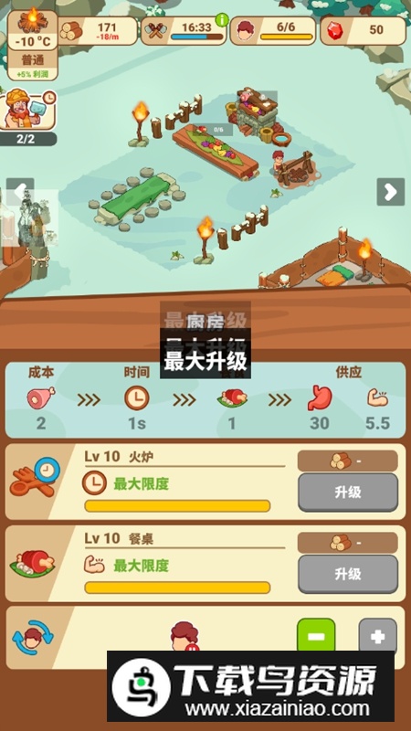 Icy Village冰河时代生存大亨无限资源破解版最新版截图4