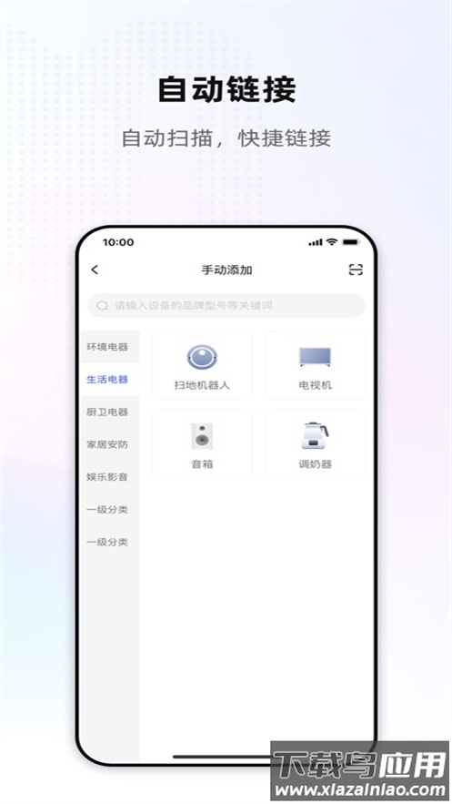 天猫优家app官方下载截图2