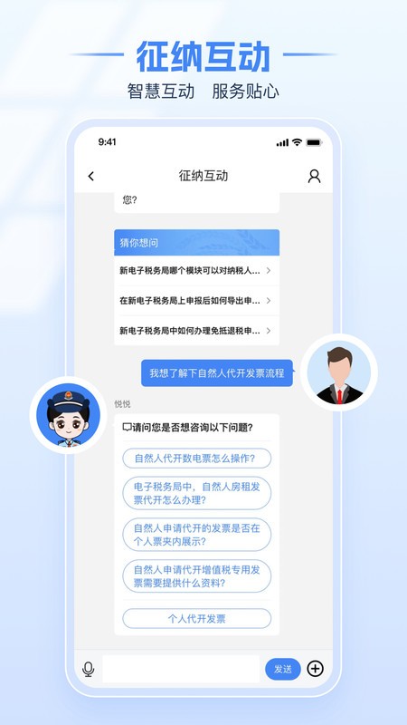 新电局app最新版本截图1