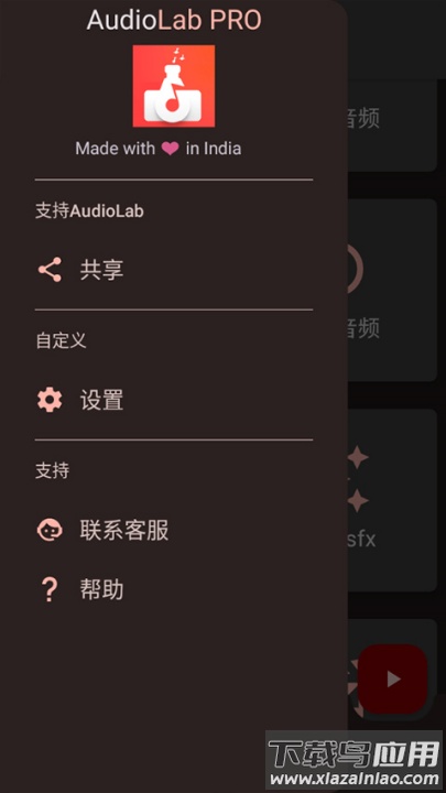 audiolab安卓版最新版截图3