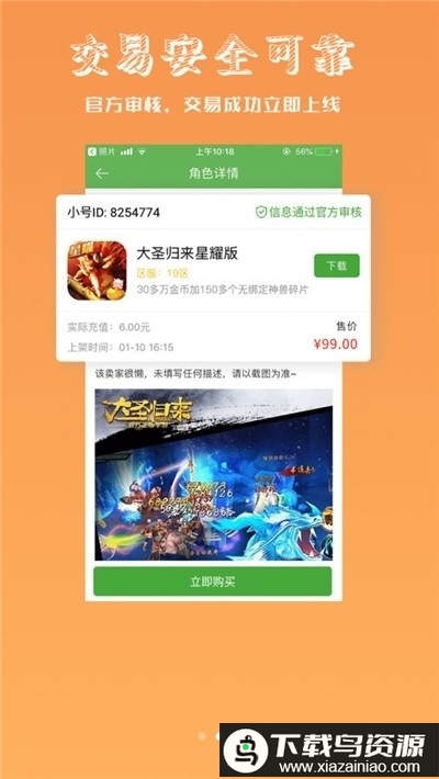 tfun游戏官方截图1