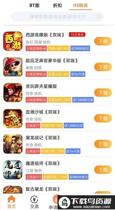 tfun游戏官方截图2