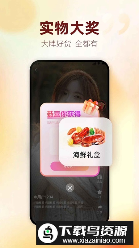 今日头奖APP最新版本最新版截图2