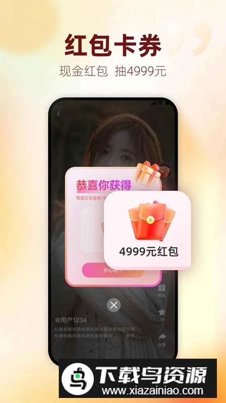 今日头奖APP最新版本最新版截图3