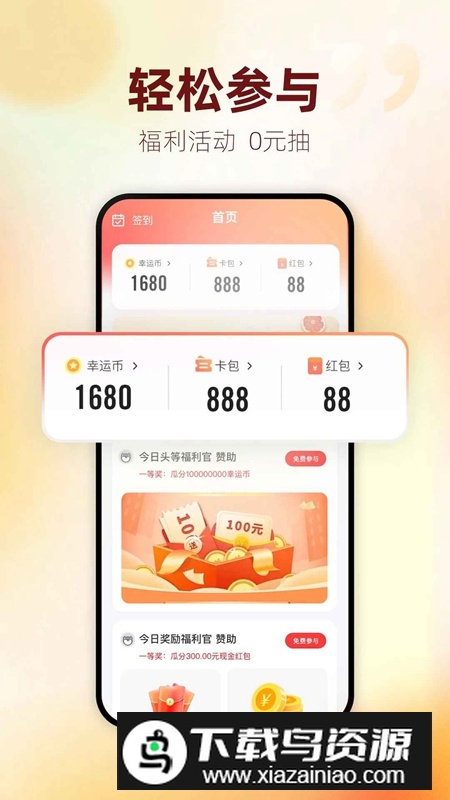 今日头奖APP最新版本最新版截图4