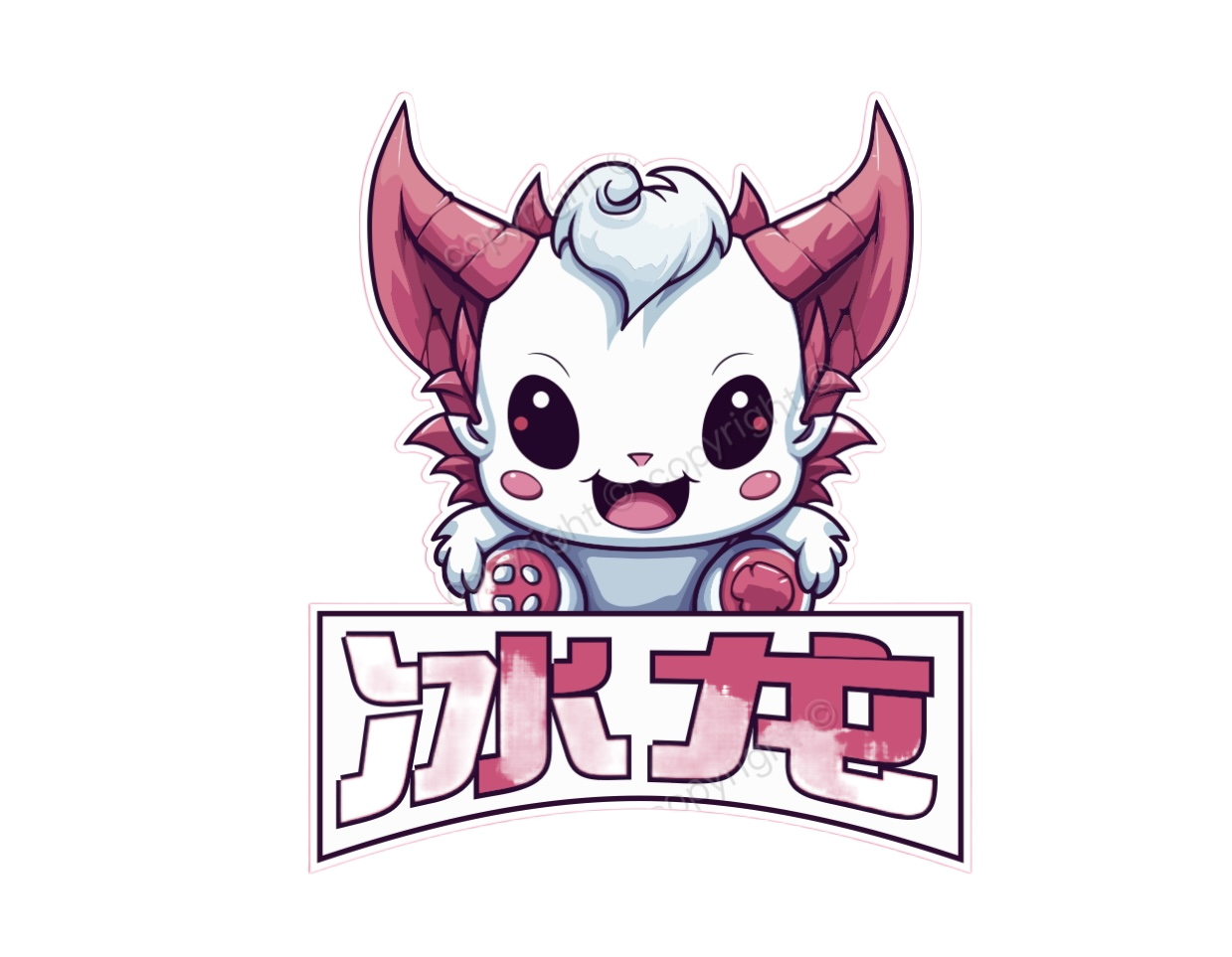 冰龙直装官方版下载