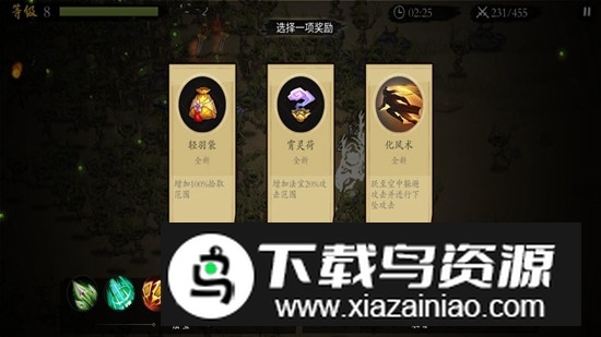 一念通天游戏官方正版截图3