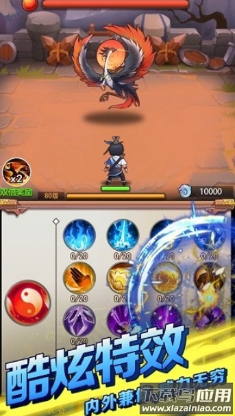 道长模拟器游戏截图1