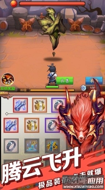 道长模拟器游戏截图2