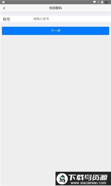 双赢物流司机端最新版截图2