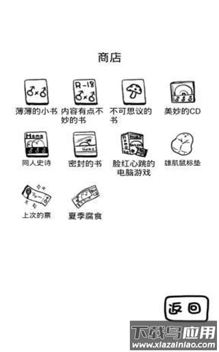 腐生物养成计划最新版下载截图2