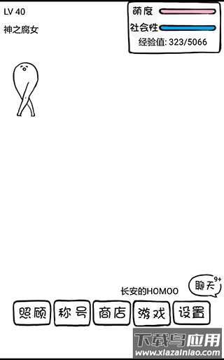 腐生物养成计划最新版下载截图3