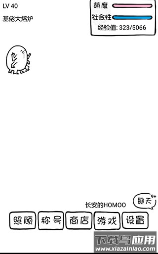 腐生物养成计划最新版下载截图4