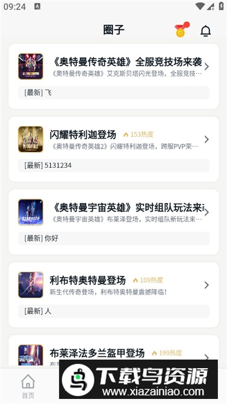 乐社区app官方版2025截图2