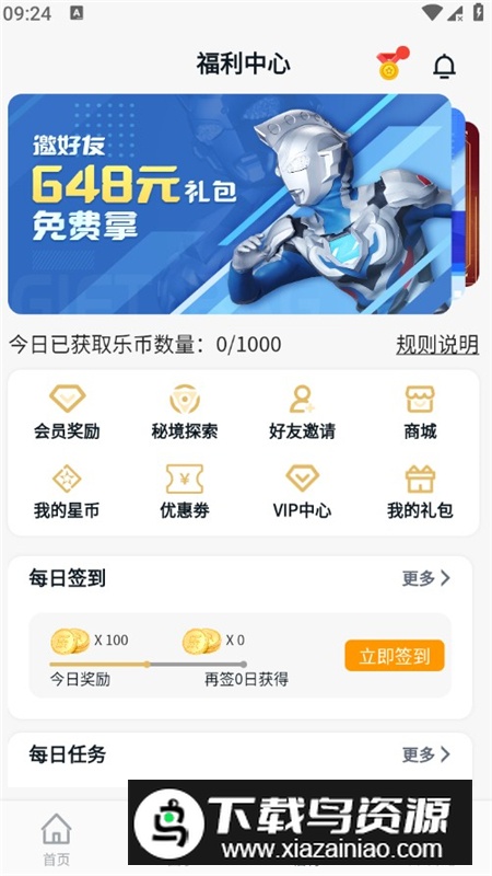 乐社区app官方版2025截图4