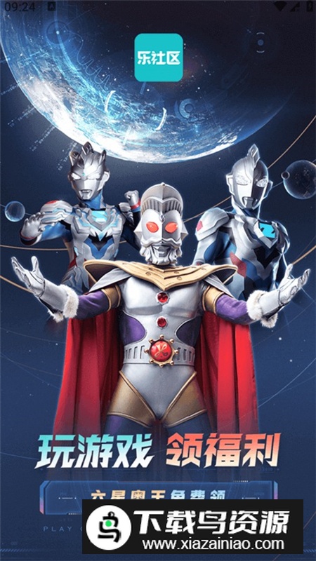 乐社区app官方版2025截图5