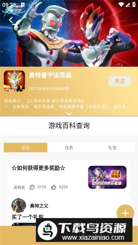乐社区app官方版2025截图8