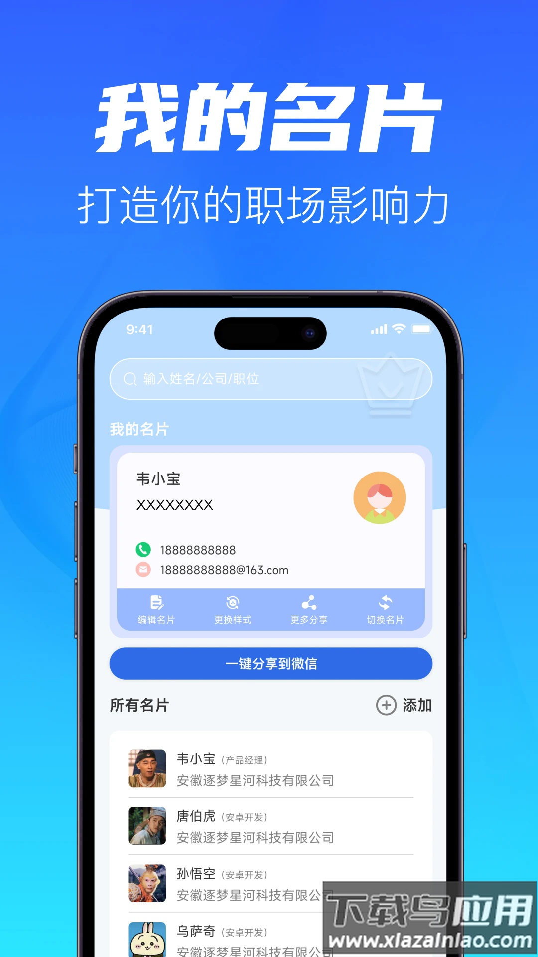 聊天记录备份云同步app截图5